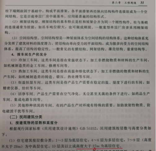 造價(jià)工程師考試2017.2.png