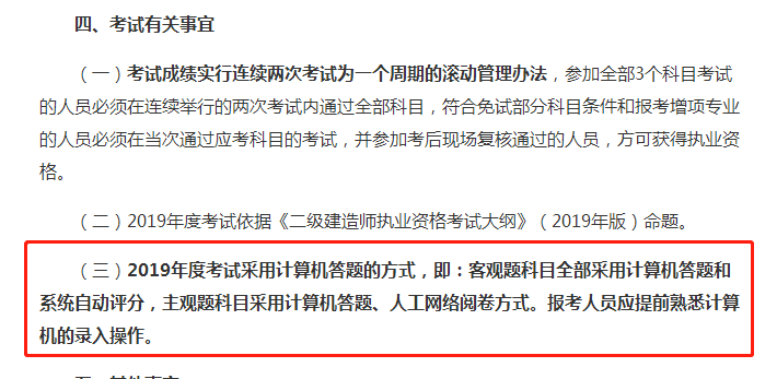fujian上機考試.png