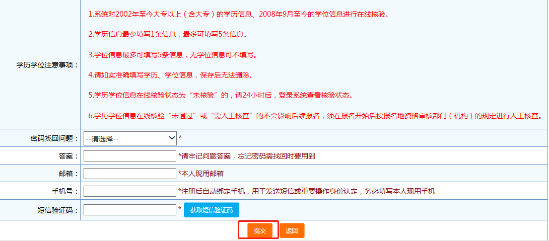 注冊(cè)2.png