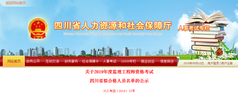 四川.png