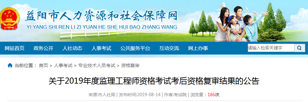 益陽(yáng).png