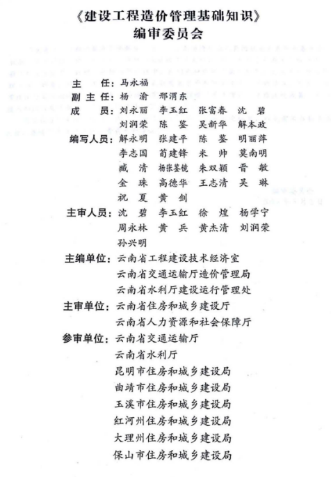 云南二級教材3.png