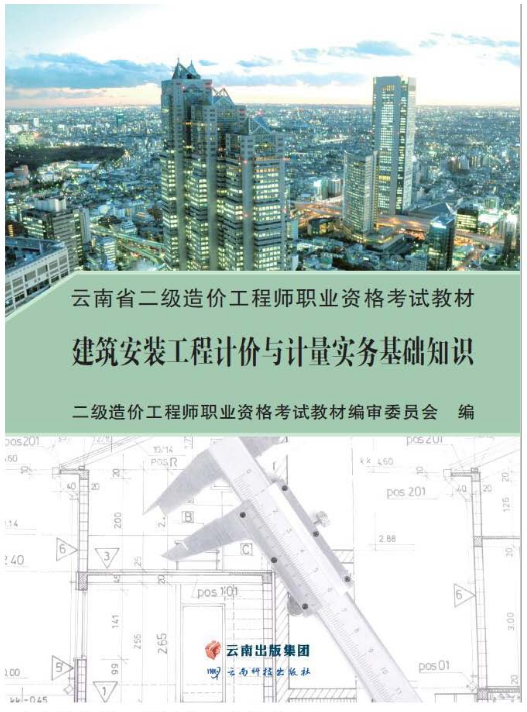 云南二級教材0.png