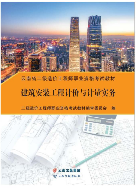 云南二級教材1.png