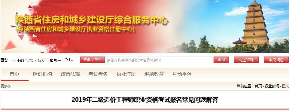 陜西二級(jí)造價(jià).png