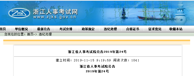 浙江.png