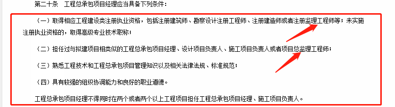 監(jiān)理項目.png