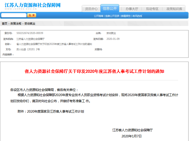 江蘇二建.png