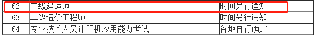 安徽二建.png