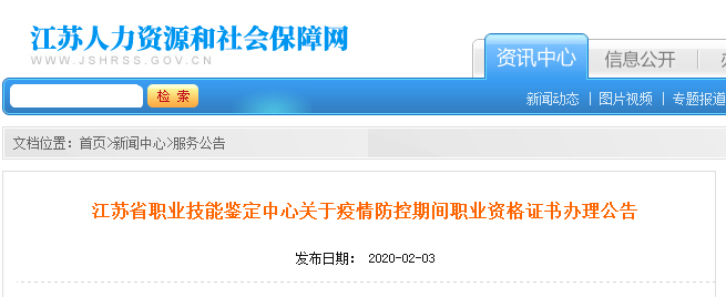 江蘇.png