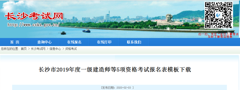 長(zhǎng)沙.png