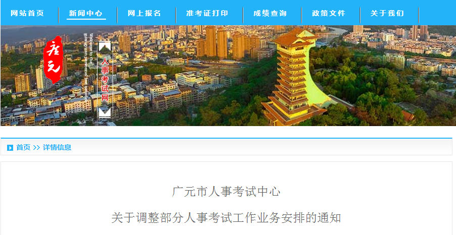 廣元.png