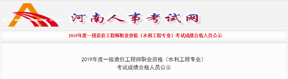河南造價(jià).png