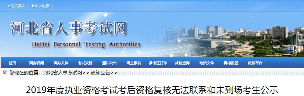 河北.png