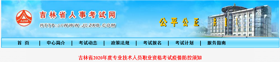 吉林.png