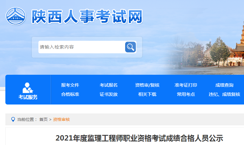 陜西.png