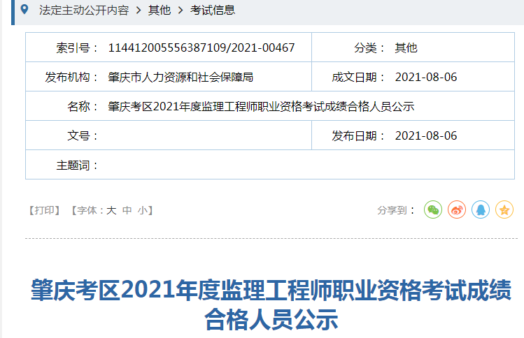 肇慶.png