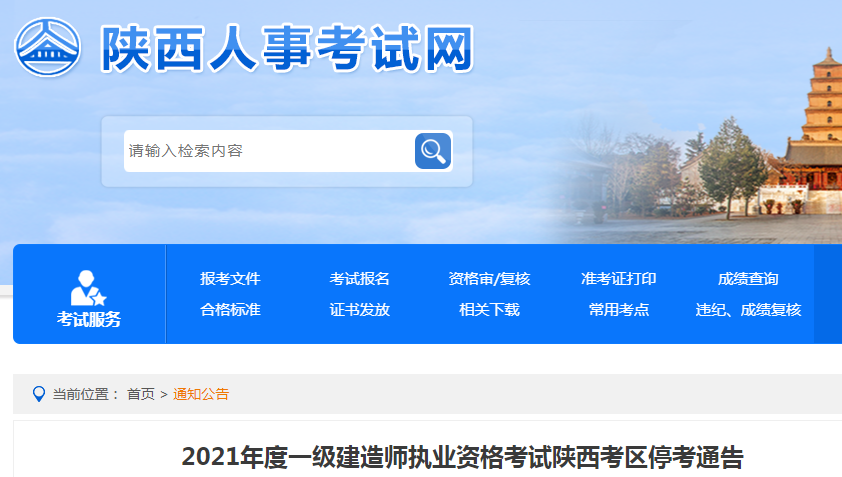 陜西.png