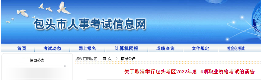 包頭.png
