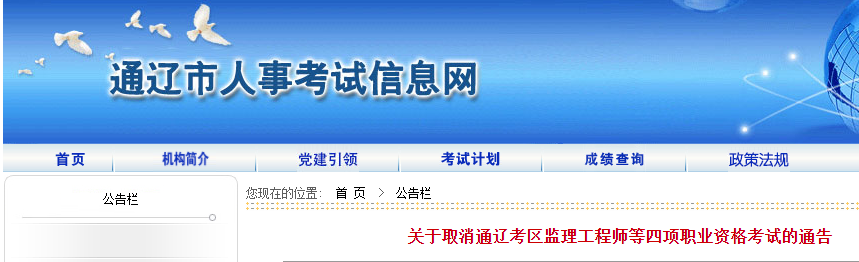 通遼.png