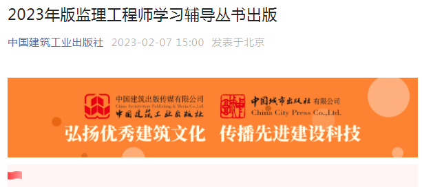 23年監(jiān)理圖書.png