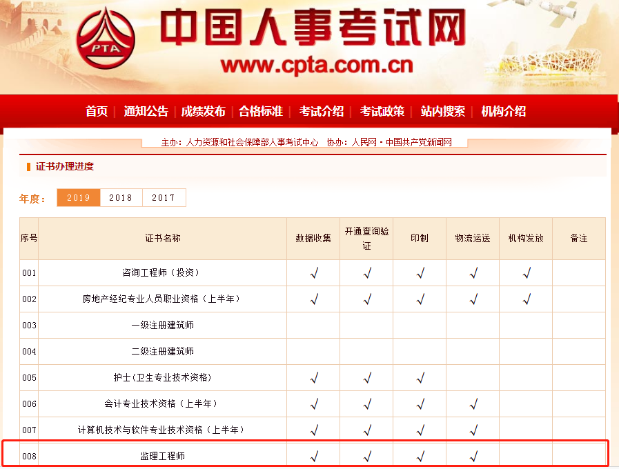 住建部監(jiān)理.png