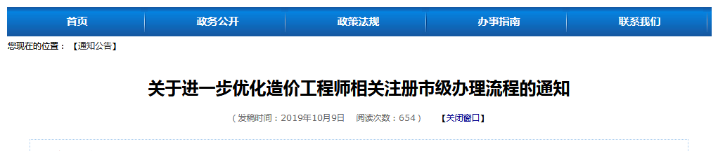 南京造價.png