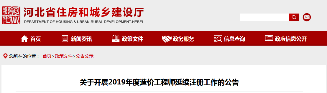 河北造價.png