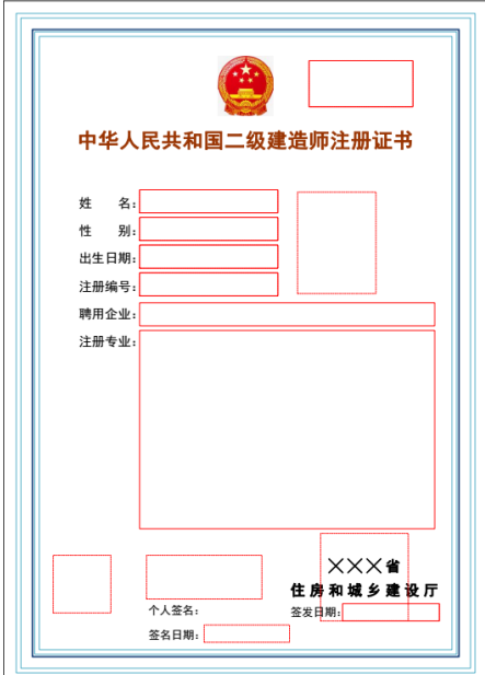 廣東二建1.png