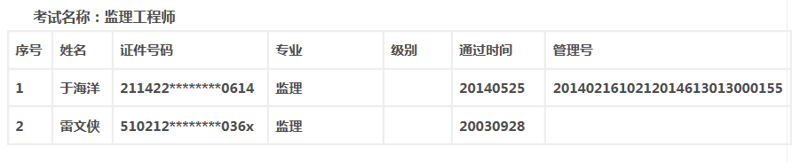 陜西監(jiān)理.png