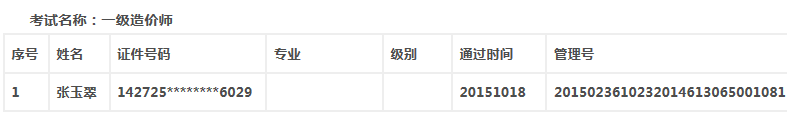 陜西造價(jià).png