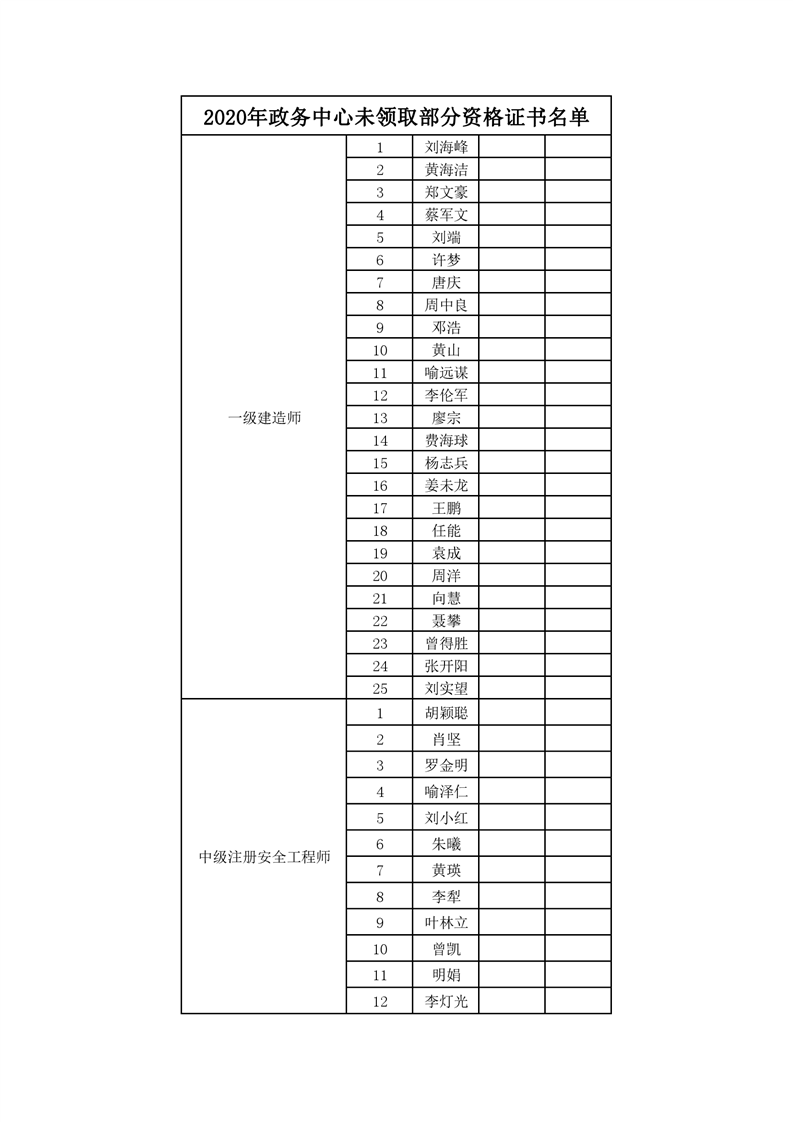 岳陽一建.png