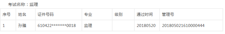 陜西監(jiān)理.png