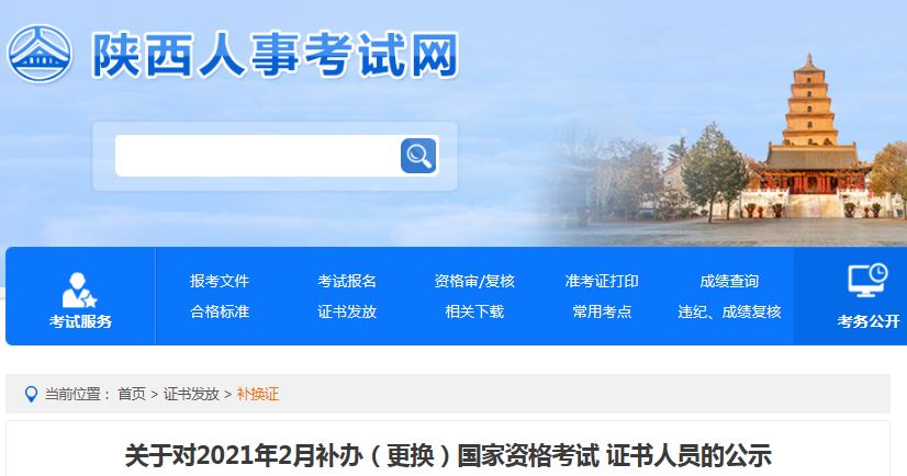 陜西證書.png