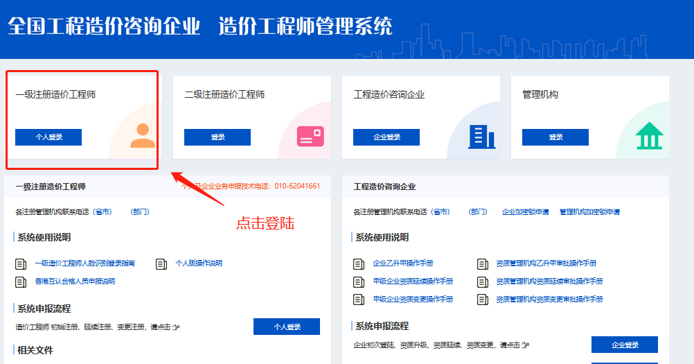 注冊通道已開啟，2020年一級造價(jià)工程師初始注冊開始啦！