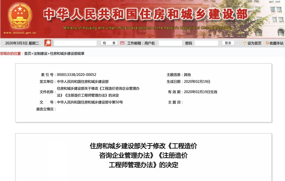 解讀：造價(jià)企業(yè)資質(zhì)取消后，證書沒用了？