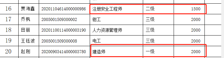 朔州補(bǔ)貼2.png