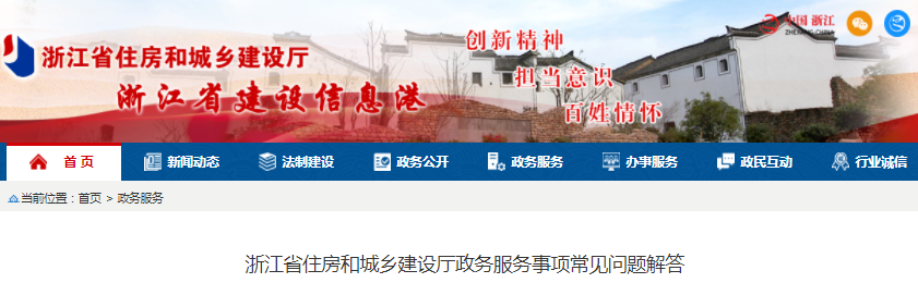 浙江省關(guān)于一級造價師證書注冊常見問題解答
