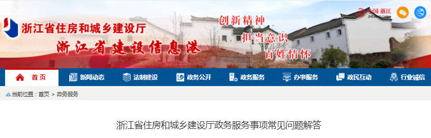 浙江省關(guān)于二級造價師證書注冊常見問題解答