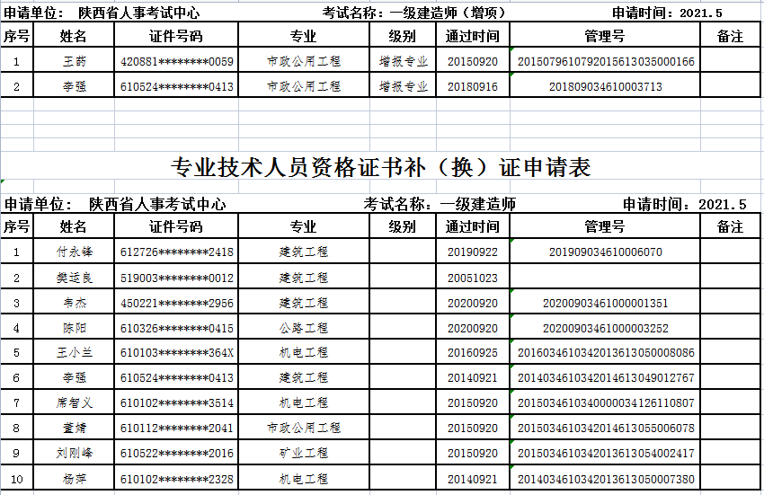 陜西一建.png