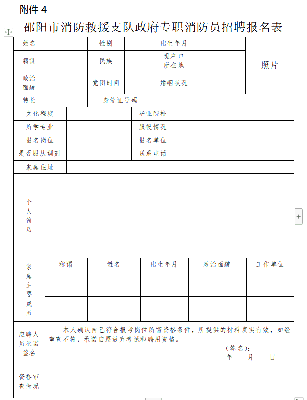 附件4.png