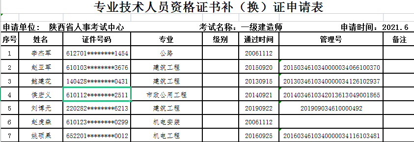 陜西一建.png