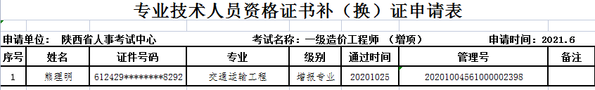 陜西造價.png