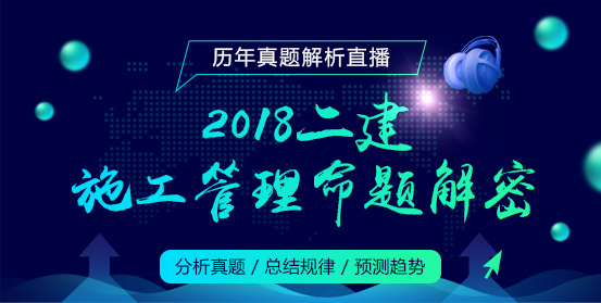 二級建造師培訓(xùn)