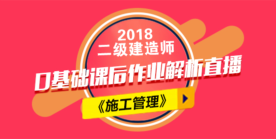 二級建造師培訓(xùn)
