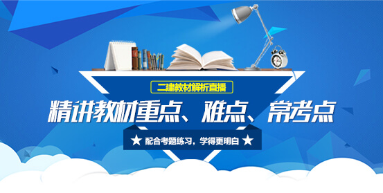 二級建造師培訓(xùn)