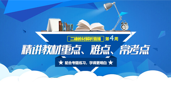 二級建造師培訓(xùn)