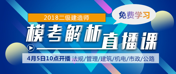 二級建造師培訓(xùn)
