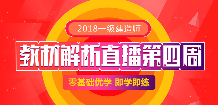 一級建造師培訓(xùn)