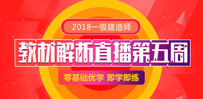 一級建造師培訓(xùn)